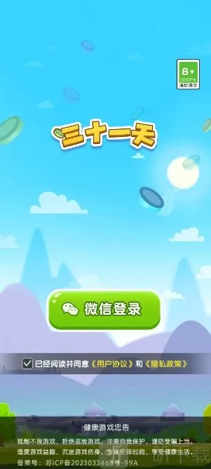 ��ʮһ��(����������Ϸ)