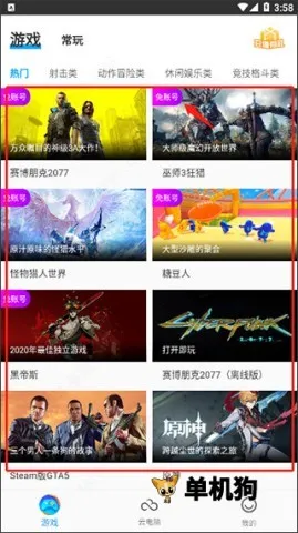 达龙云电脑官方正版 达龙云电脑官方正版
