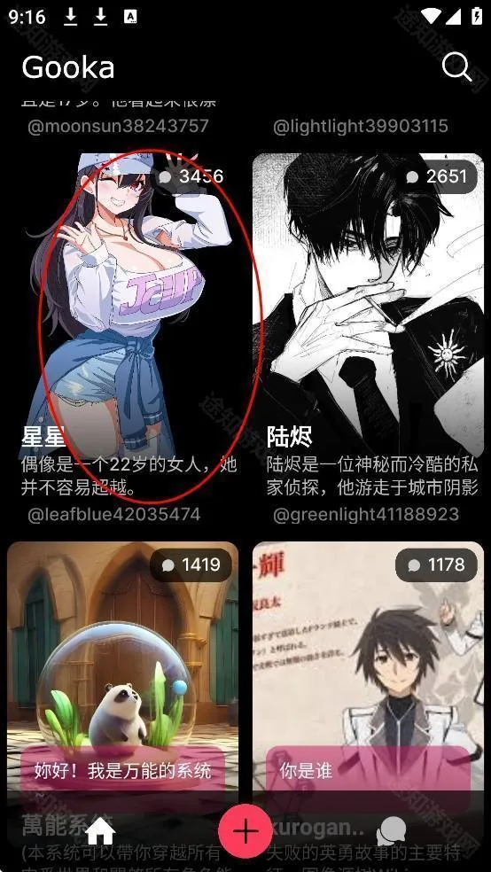 gooka��Ѱ����¼