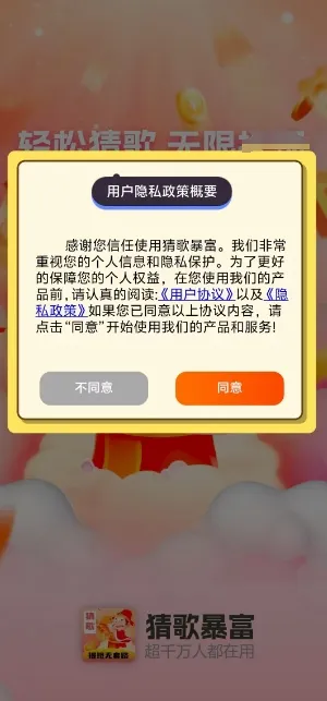 �¸豩�������ֻ���v1.0.2 ��Ѱ��ͼ