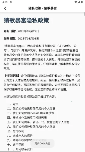 �¸豩�������ֻ���v1.0.2 ��Ѱ��ͼ