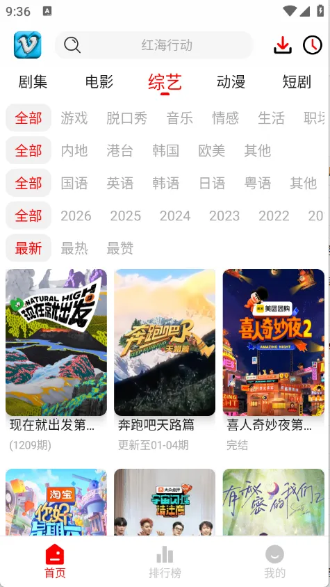 ׷Ӱϻȥ���v1.0.8 �ֻ����ͼ