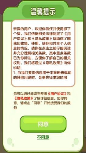 ץ�˸��������ֻ���v1.1.2 �ٷ������ͼ