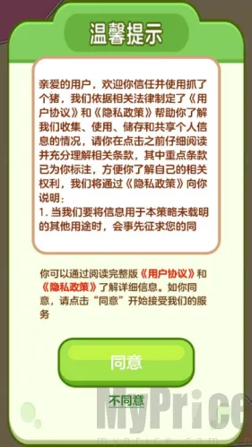 抓了个猪最新手机版 抓了个猪最新手机版