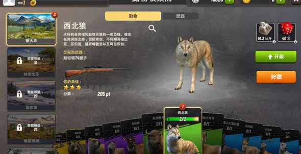 狩猎冲突破解版真正无限金币版 狩猎冲突破解版真正无限金币版