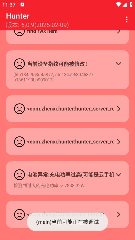 Hunter��⻷����׿���ֻ���v6.41 �ٷ������ͼ