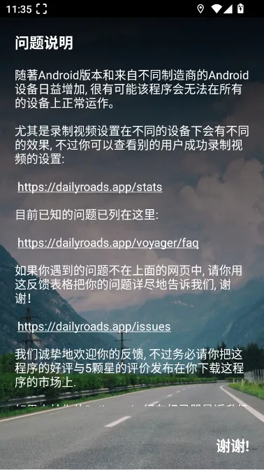 dailyroads�г���¼��(�г���¼app)v8.1.1 �ֻ����ͼ