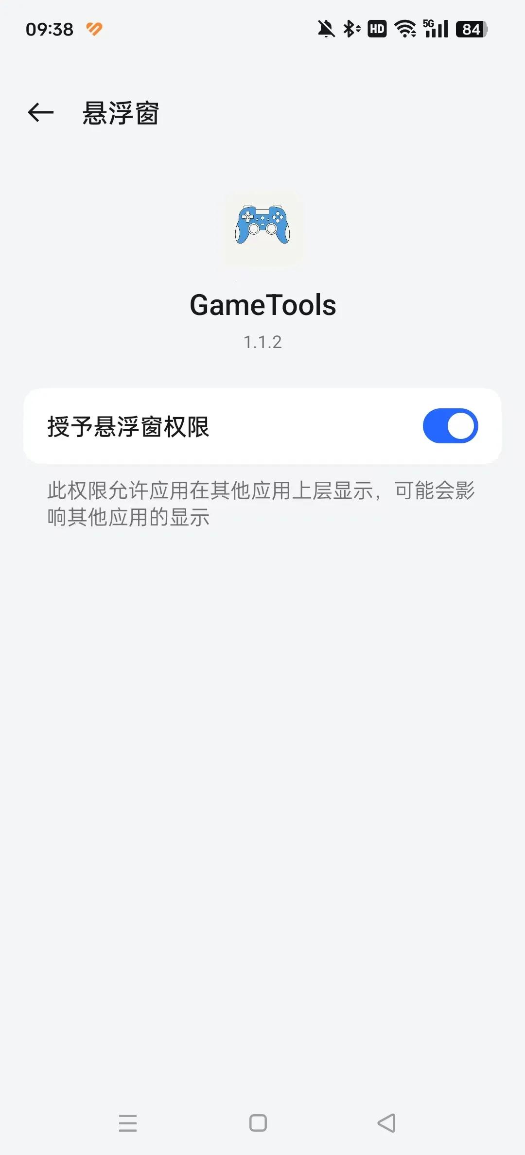 gametools�ƽ������v1.0.8.5 �ٷ������ͼ