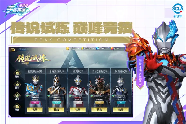 ����������Ӣ���ƽ������������ʯv19.0.0 ��׿���ͼ