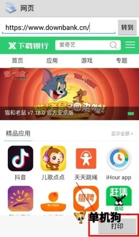 Ȥ��ӡ�ֻ���Ѱ�