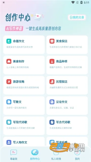 ���Լ������⸶�Ѱ�����v1.6.9 �ٷ������ͼ