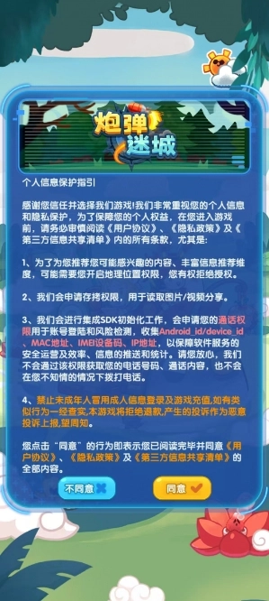 �ڵ��Գ�(����ð��С��Ϸ)v1.5 �ٷ������ͼ