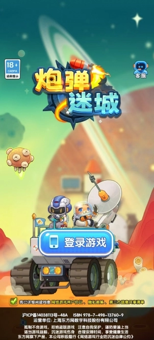 �ڵ��Գ�(����ð��С��Ϸ)v1.5 �ٷ������ͼ