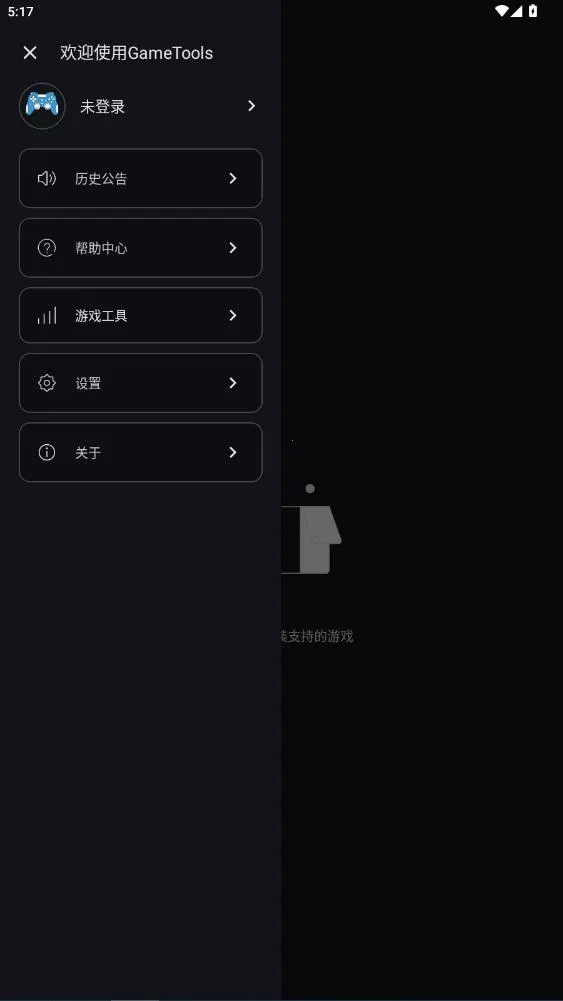 gametools�ƽ����������v1.0.8.5 �ٷ������ͼ