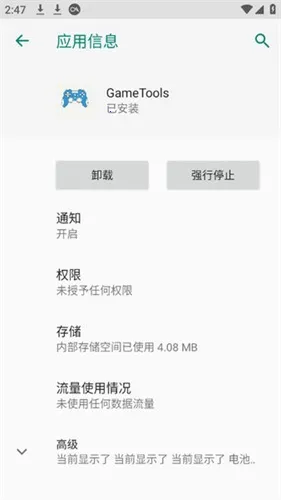 gametools�ƽ����������v1.0.8.5 �ٷ������ͼ