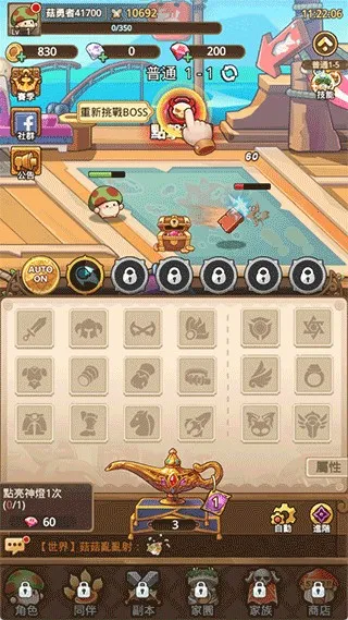 菇勇者传说内置mod菜单 菇勇者传说内置mod菜单