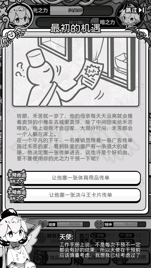 ��ʹģ�����ƽ�����ò˵�v1.0.0 ��׿���ͼ