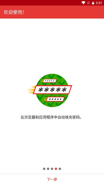 safeincloud�ƽ��v24.9.8 �ֻ����ͼ