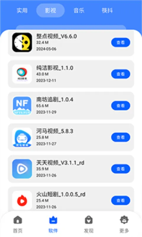 �˽�������(��Ϸ��Դ����)v1.0.0 �ֻ����ͼ