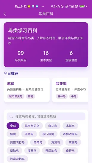 ʶ��2026���ذ�װv1.1.0 �ٷ������ͼ