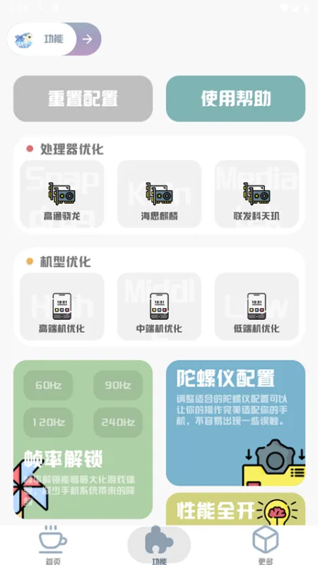 MT��������120֡(�Լ���������)v3.0 ��׿���ͼ