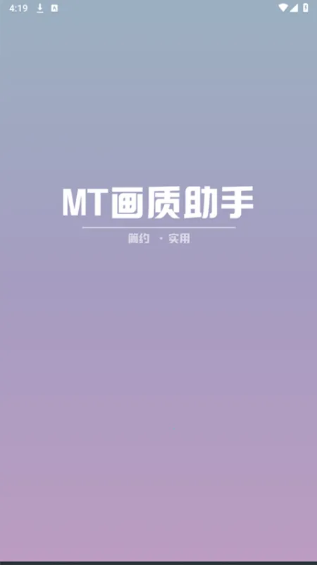 MT��������120֡(�Լ���������)v3.0 ��׿���ͼ