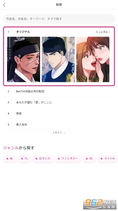 BeLTOON2026���°汾v2.0.13 �ٷ������ͼ