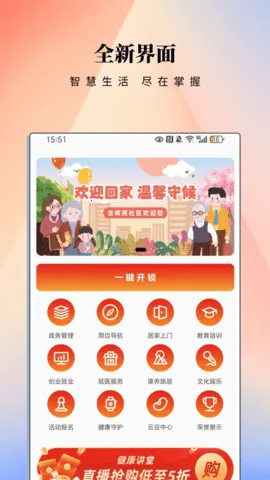 ����eվ(��������ƽ̨)v2.1.2 ��׿���ͼ