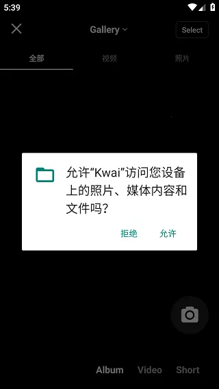 kwai���İ�����v12.7.20.541204 �ֻ����ͼ