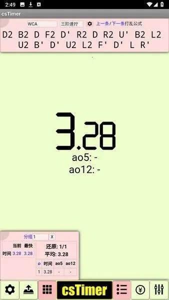 cstimer����ħ����׿���ֻ���