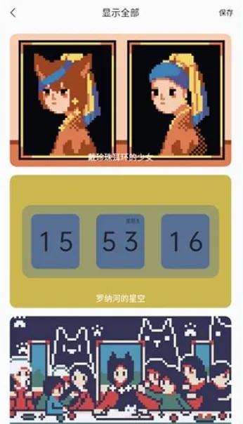 ColorClockɫ��ʱ��(�๦����������)v1.0.17 ��׿���ͼ