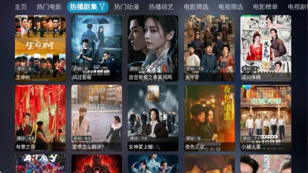 ���Ӱ��(Ӱ��׷��ƽ̨)v6.0.6 �ֻ����ͼ