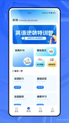 ����ѧӢ�������ֻ���v1.0.0 �ֻ����ͼ