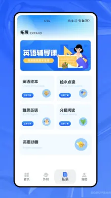 ����ѧӢ�������ֻ���v1.0.0 �ֻ����ͼ