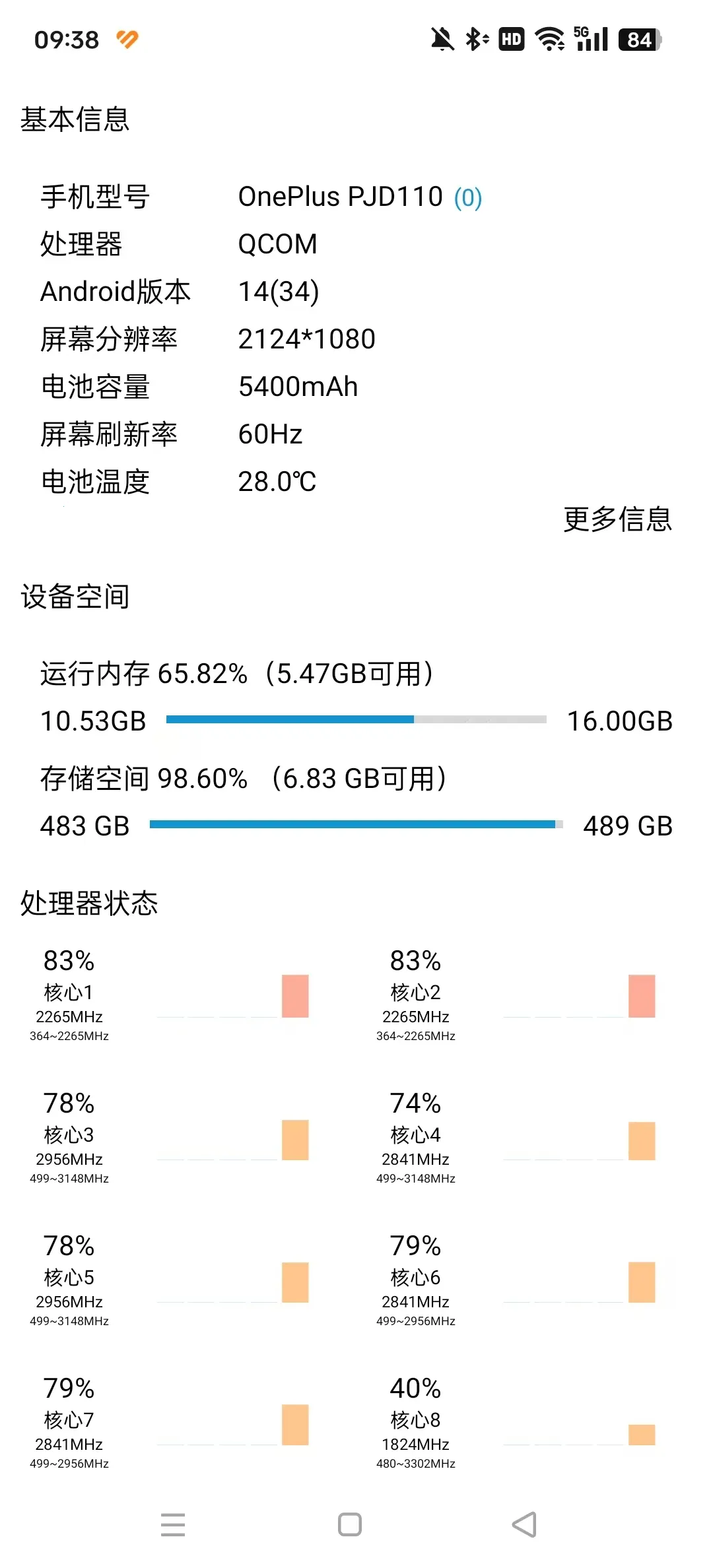 gametools�޸���v1.0.8.5 �ֻ����ͼ
