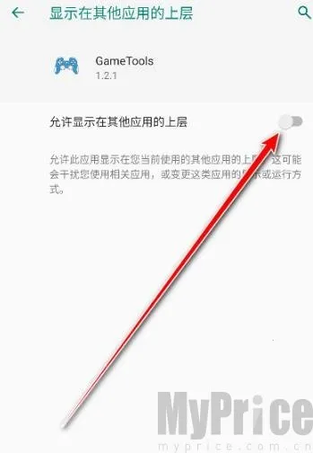 gametools修改器 gametools修改器