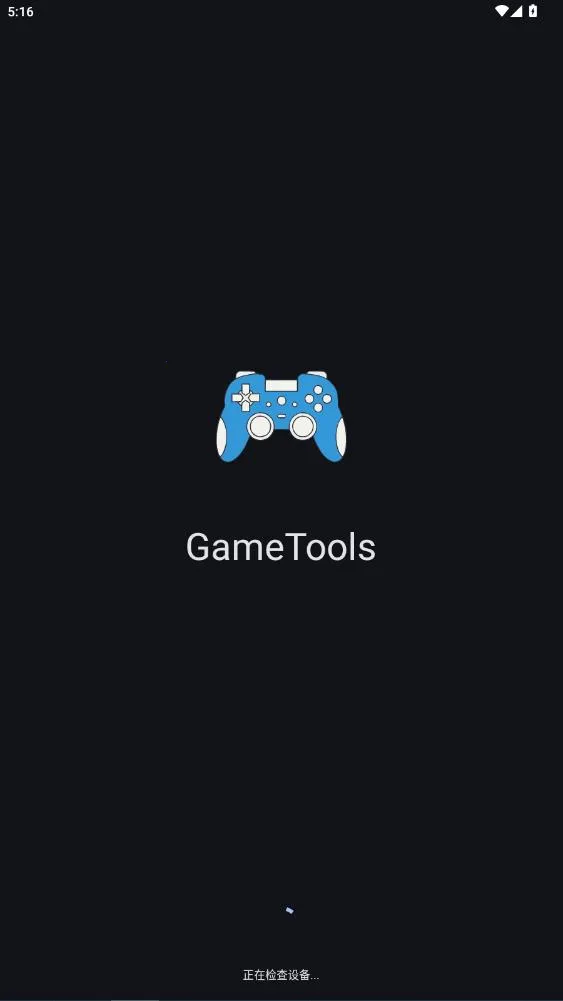 gametools�޸���v1.0.8.5 �ֻ����ͼ