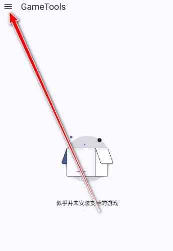 gametools修改器 gametools修改器