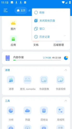 Super�ļ�������(�ļ�����APP)v1.5.2 ��Ѱ��ͼ