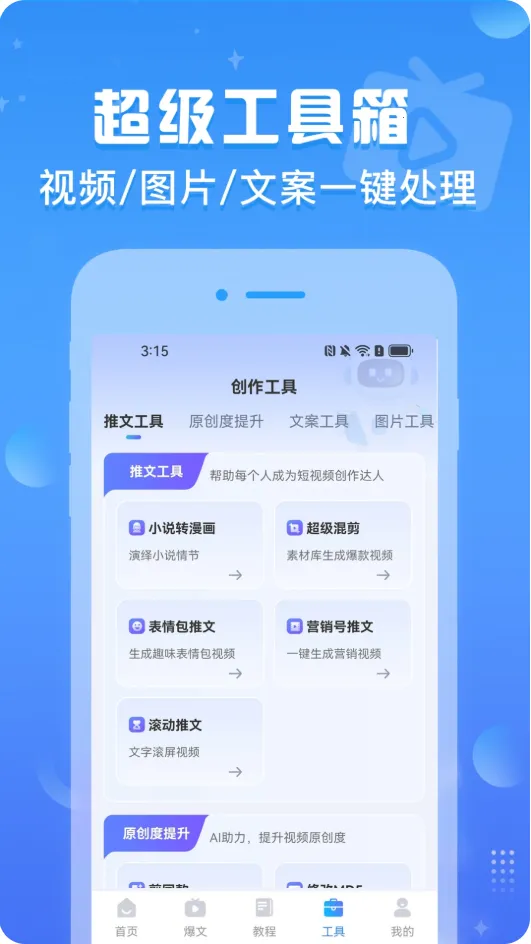 ������Ƶ��׿���ֻ���v1.0.7 �ֻ����ͼ