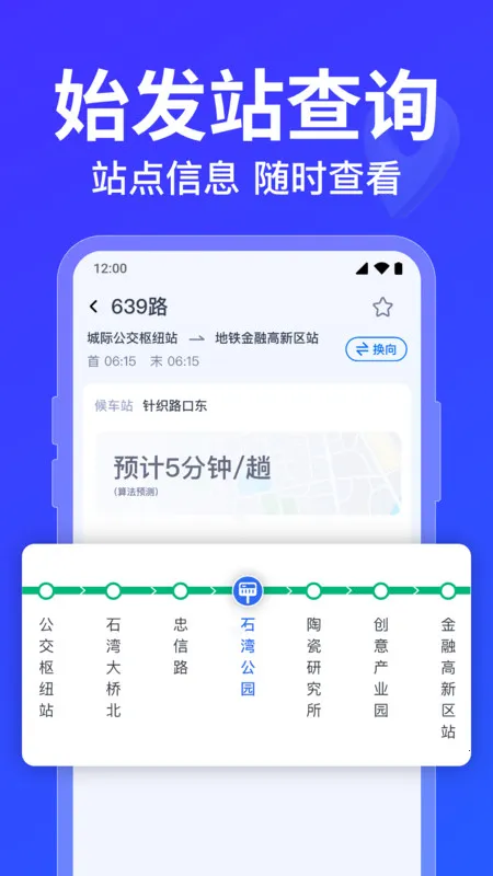 ������·�߲�ѯ2026���°汾v1.0.5.1001 ��Ѱ��ͼ