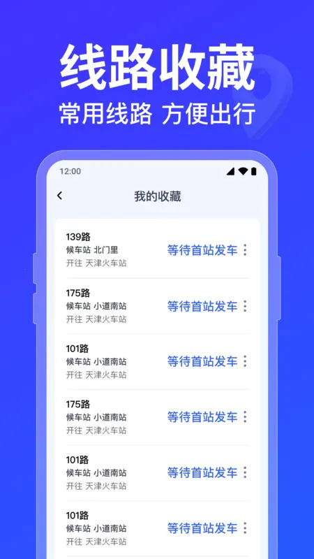 ������·�߲�ѯ2026���°汾v1.0.5.1001 ��Ѱ��ͼ