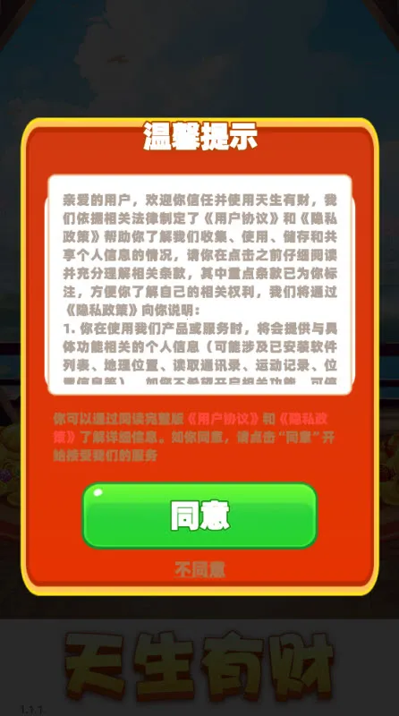 �����в�2026���ذ�װv1.1.1 ��׿���ͼ