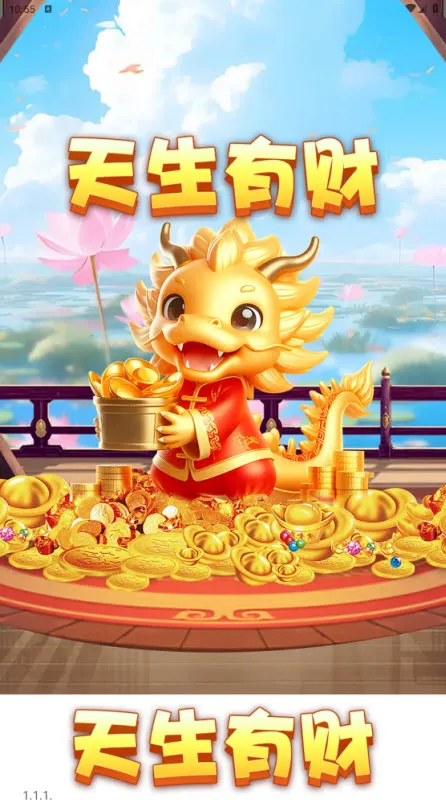 �����в�2026���ذ�װv1.1.1 ��׿���ͼ