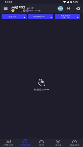 ����ps2ģ����bios�ļ�����v6.3.1 �ٷ������ͼ