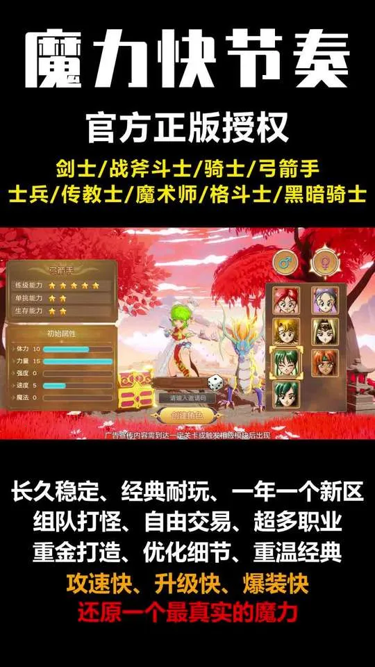 魔法之巅(精灵驯兽游戏) 魔法之巅(精灵驯兽游戏)