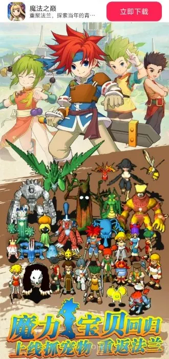 魔法之巅(精灵驯兽游戏) 魔法之巅(精灵驯兽游戏)