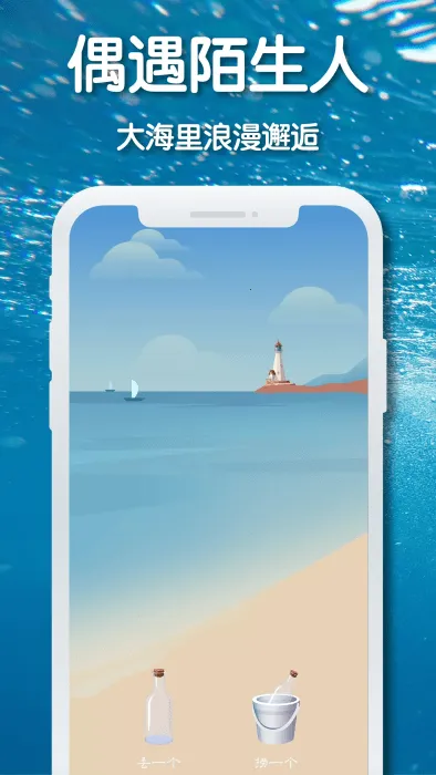 ����Ư��ƿ���ʰ�v2.0.6 �ֻ����ͼ