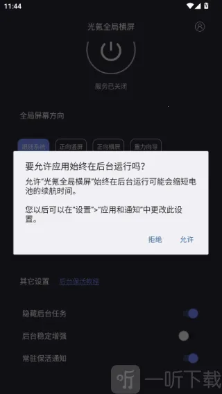 光氪全局横屏电视版 光氪全局横屏电视版