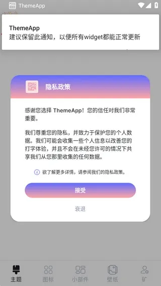 Theme2026���ذ�װv1.7.1 ��Ѱ��ͼ